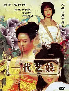驰策影院经典《大明王朝1566》